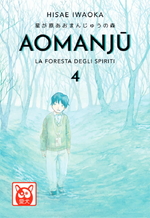 Aomanju - La foresta degli spiriti